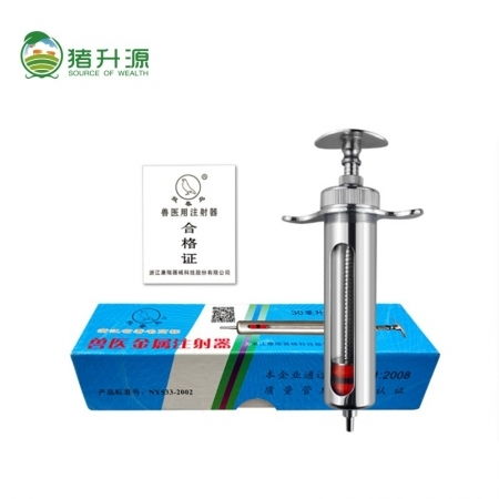 精品獸用不銹鋼金屬注射器 獸醫(yī)必備的精準注射工具