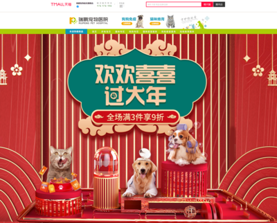 瑞鵬寵物醫療集團成功上線巨益全渠道電商中臺，獸醫器具數字化轉型再提速